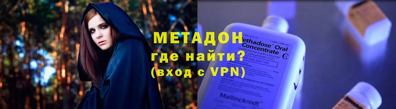 МЕТАДОН VHQ  hydra ТОР  Белоозёрский 